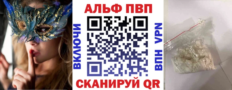 Alpha PVP Соль  Княгинино 