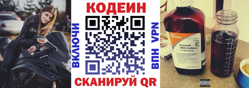 Кодеиновый сироп Lean Purple Drank  наркота  Княгинино 