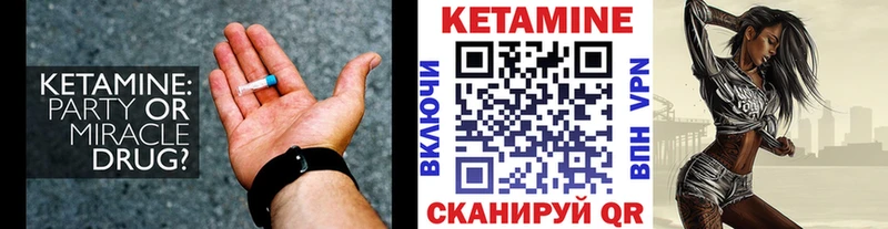 КЕТАМИН VHQ Княгинино