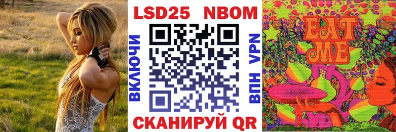 Марки 25I-NBOMe 1,8мг как найти закладки Княгинино